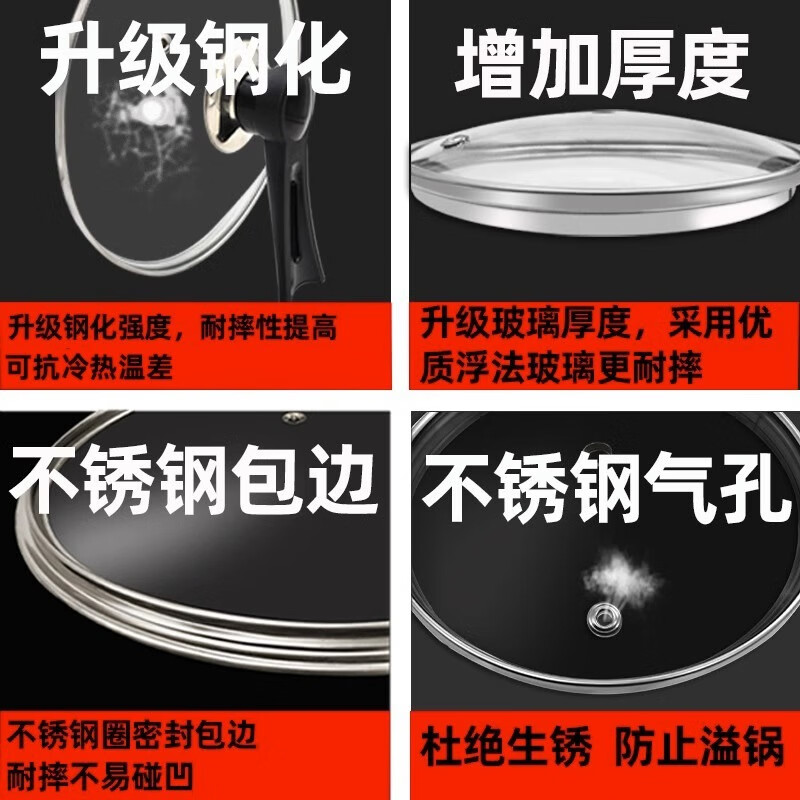 Qianke pot lid tempered glass lid stainless steel wok lid household transparent lid saucepan lid small milk pot G-shaped lid 30 black plastic lid button 14cm 17cm inner diameter 16.6