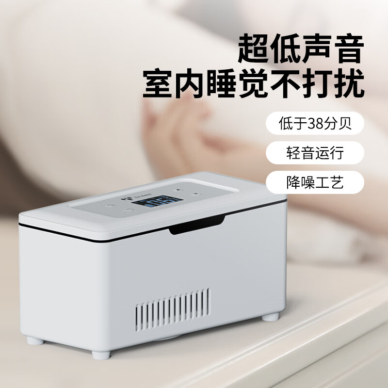 Ez more Yimo insulin refrigeration box portable car small refrigerator constant temperature medicine special refrigeration box medical refrigeration box