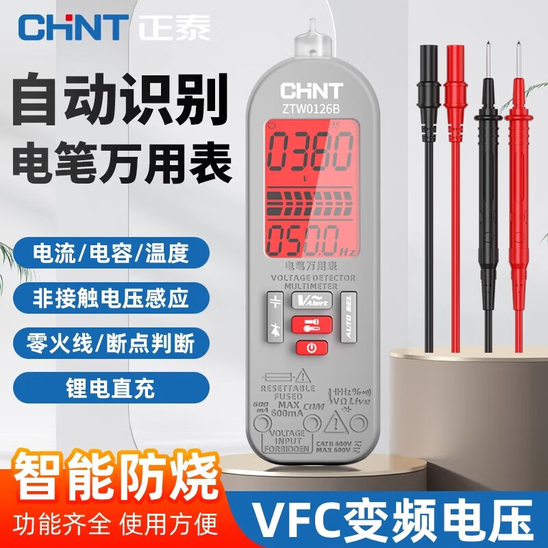 CHNT multimeter lithium battery rechargeable multi-function digital display multimeter electrician special smart anti-burn high-precision electricity test pen