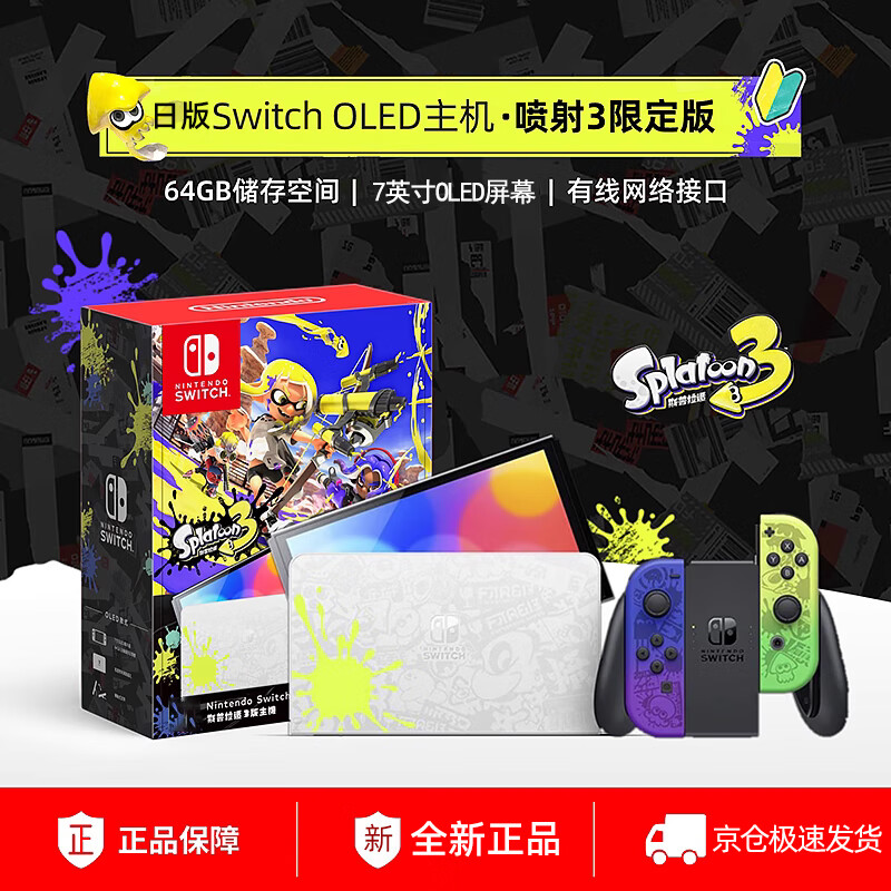 Nintendo Switch Nintendo Switch NS handheld game console OLED host Japanese version of Splatoon portable home somatosensory handheld console