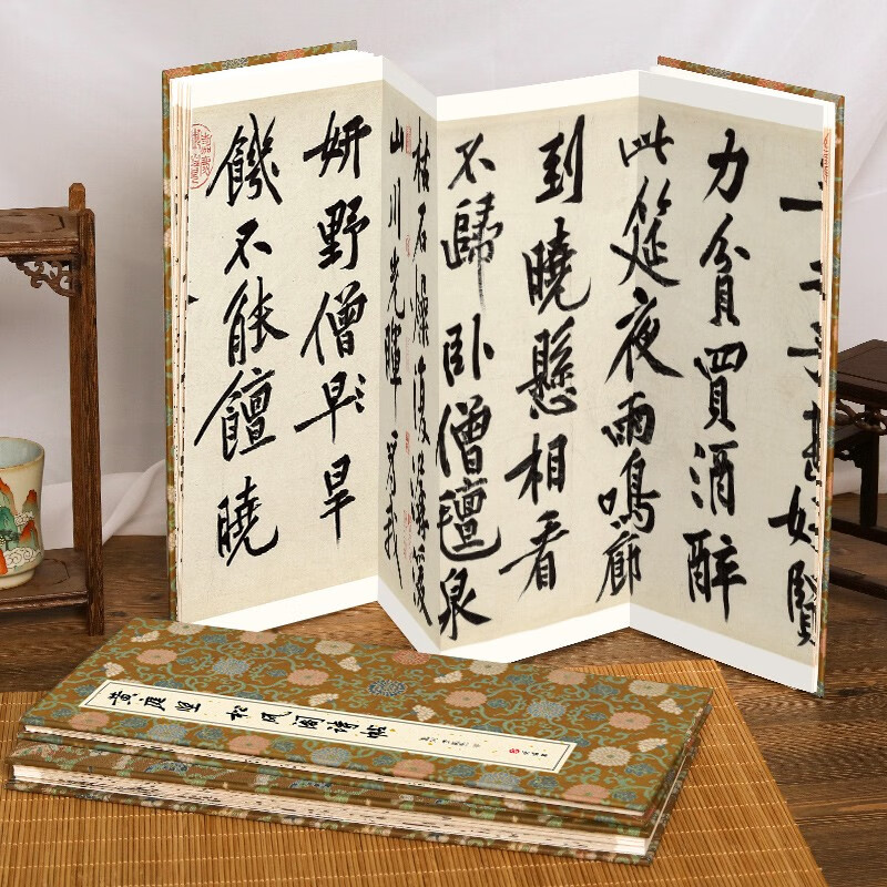 Folded Huang Tingjian's 