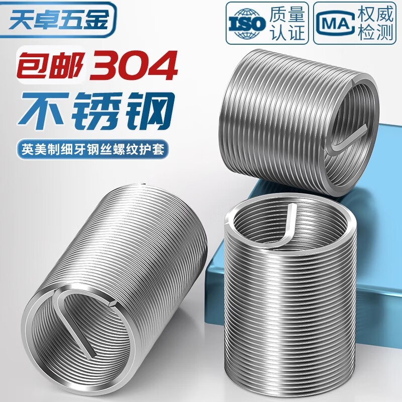 Tianzhuo Hardware 304 stainless steel wire threaded sleeve threaded sheath screw sleeve American fine thread M2M3M4M5M6M8-M24 M5*0.8*1D 50 pieces