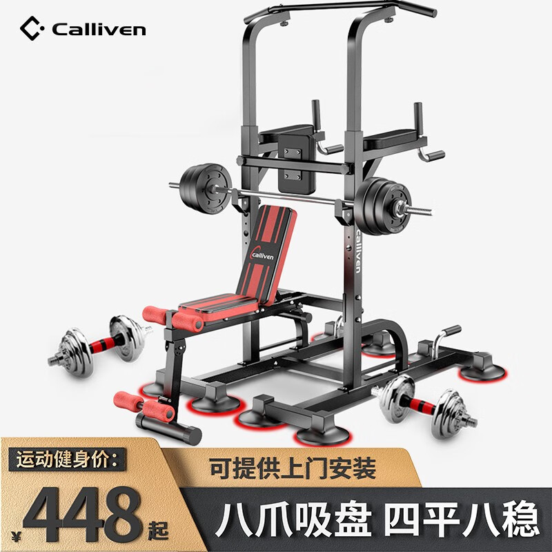 CALLIVENCalliven indoor pull-up device horizontal bar home fitness equipment multi-functional single and parallel bars eight-claw pull-up luxury model