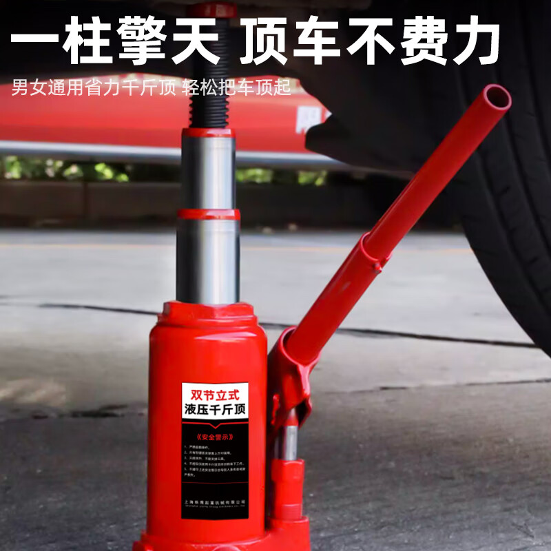HUGO hydraulic jack vertical hydraulic jack car off-road hand crank jack double section 8 tons