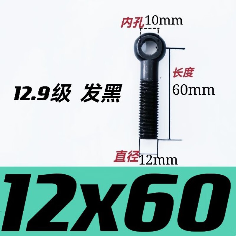 Yichen 12.9 grade lifting ring joint screw M5M6M8M10M12 union screw stainless steel fish eye screw 20*80