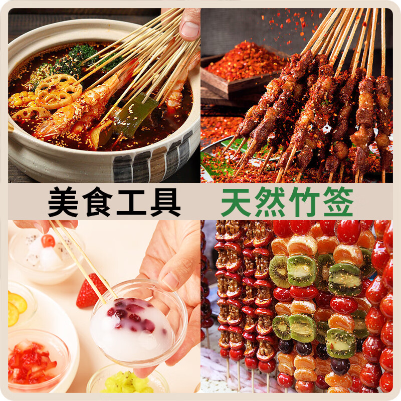 SHUANG YU disposable bamboo skewers candied haws bamboo skewers barbecue skewers 25cm wooden skewers grilled sausage skewers 250 pieces