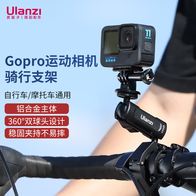 Ulanzi excellent basket gopro13 motorcycle bracket sports camera riding bracket DJI action5Pro/4/3 accessories action4/3 bicycle bracket