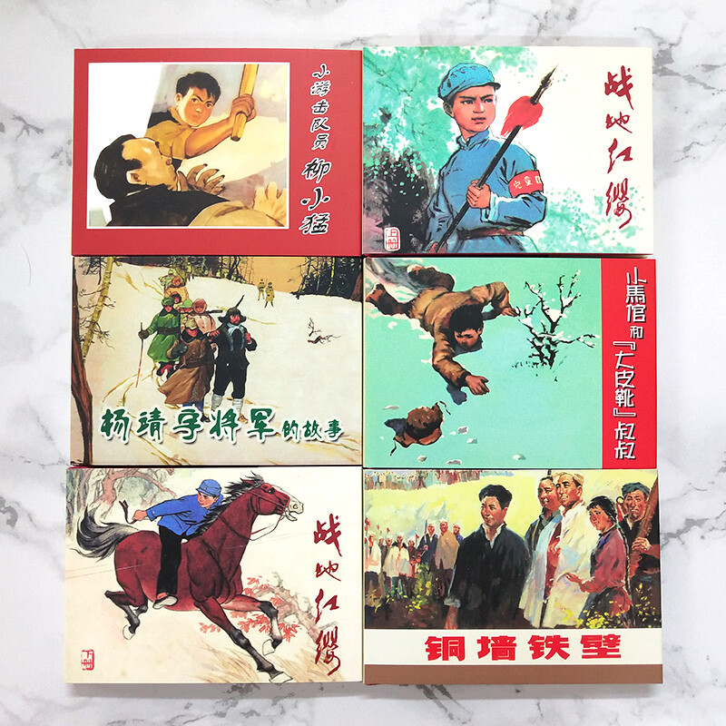 Comic book collection red classic (3rd series, 6 volumes in total) (fine)