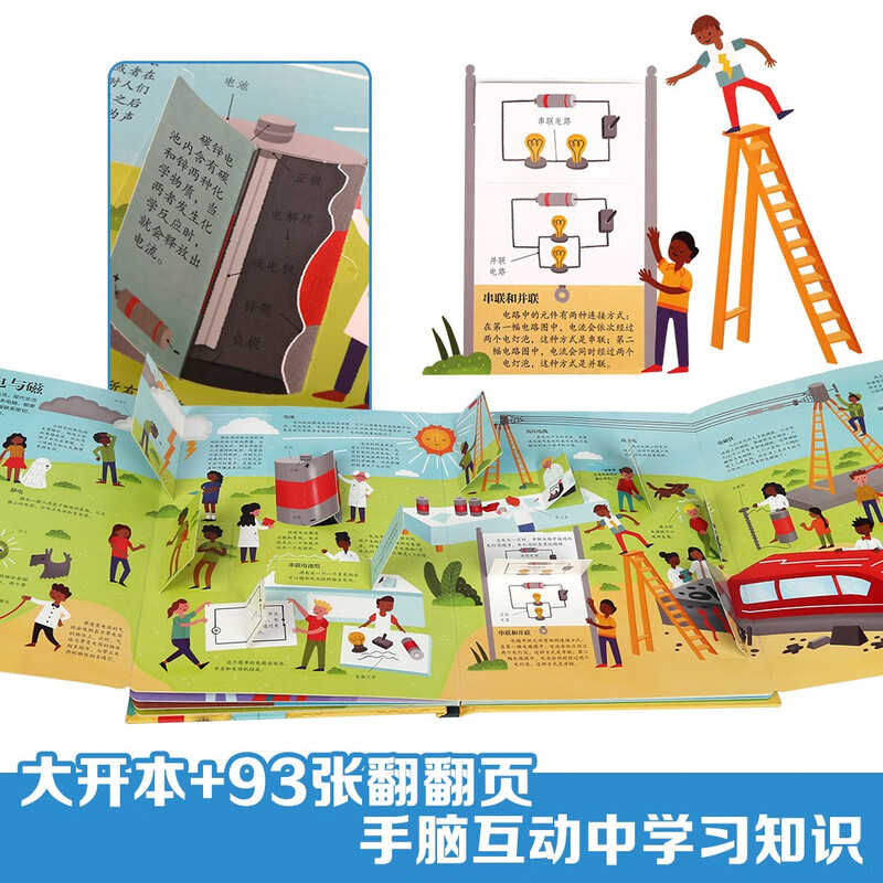 18 yuan off for orders over 87 <Revealing Physics> (Popular Science Flip Book for Children aged 3-6) Le Fun Children’s Book Revealing Series Children’s Enlightenment Popular Science Pop-up Books Children’s Book Festival Children’s Day