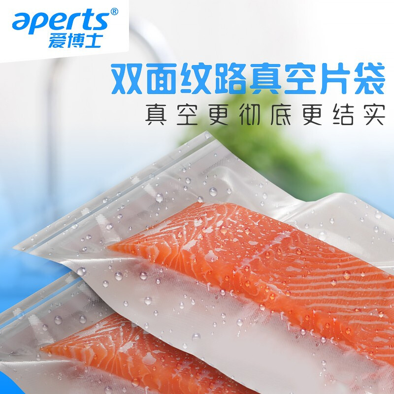 Aperts 20*25cm vacuum machine packaging bag food compression bag household double-sided textured fresh-keeping bag 50 pcs/pack