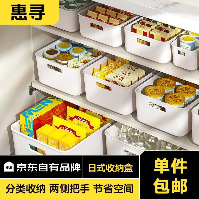 Huixun Jingdong's own brand storage box storage box sundry storage artifact storage box white storage box 3 pieces