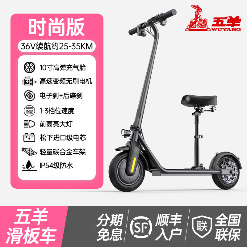 Wuyang Electric Bike Folding Small Station Riding Mini Two-Wheel Portable Men's and Women's Pedal Work Scooter Y08 Fashion Model with Seat/Panasonic Battery Cell/3 Gears