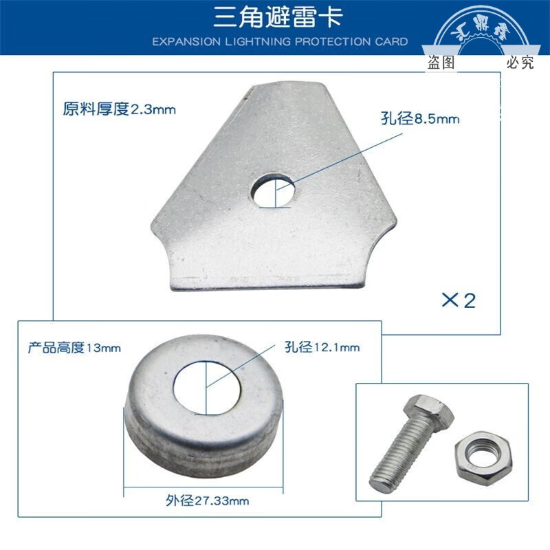 Triangular lightning protection card lightning protection clip lightning protection belt bracket galvanized lightning protection clip triangular adjustable lightning protection card customization triangle card + screw nut + base (50 sets)