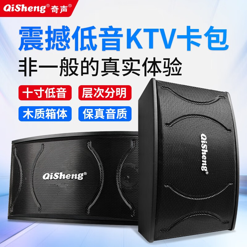 Qisheng/Qisheng K-20 home theater KTV audio set home karaoke conference room stage dance room card bag speaker Bluetooth karaoke amplifier K20 audio + 118 amplifier + metal rechargeable microphone + subwoofer