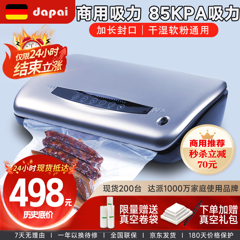 Dapai commercial vacuum packaging machine, fully automatic vacuum sealing machine, household plastic sealing machine, fresh-keeping vacuum machine packaging machine, household dual-use vacuum machine (continuous vacuum sealing)