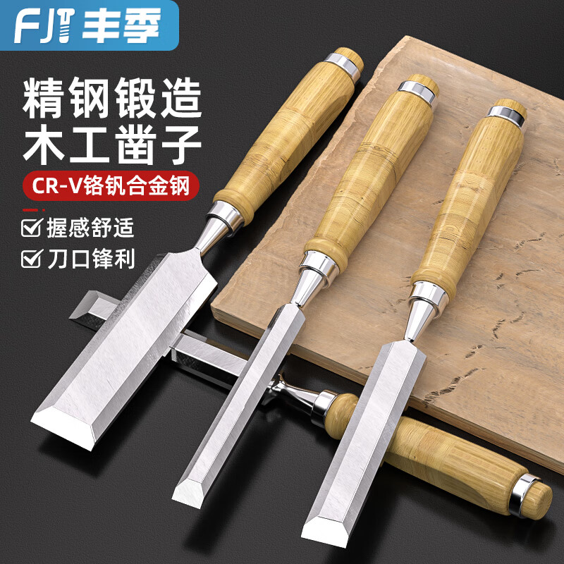 Fengji Woodworking Chisel Flat Shovel Carving Grooving Special Artifact Chisel Wooden Handle Chiseling Set Tools Complete Fasteners Chrome Vanadium Steel Flat Chisel 6mm