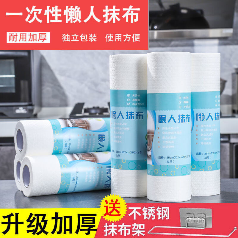 Luzhique kitchen paper lazy rag household disposable disposable rag kitchen paper towel wet and dry kitchen non-stick oil 6 rolls 300 pieces upgraded model washable and reusable with hanger