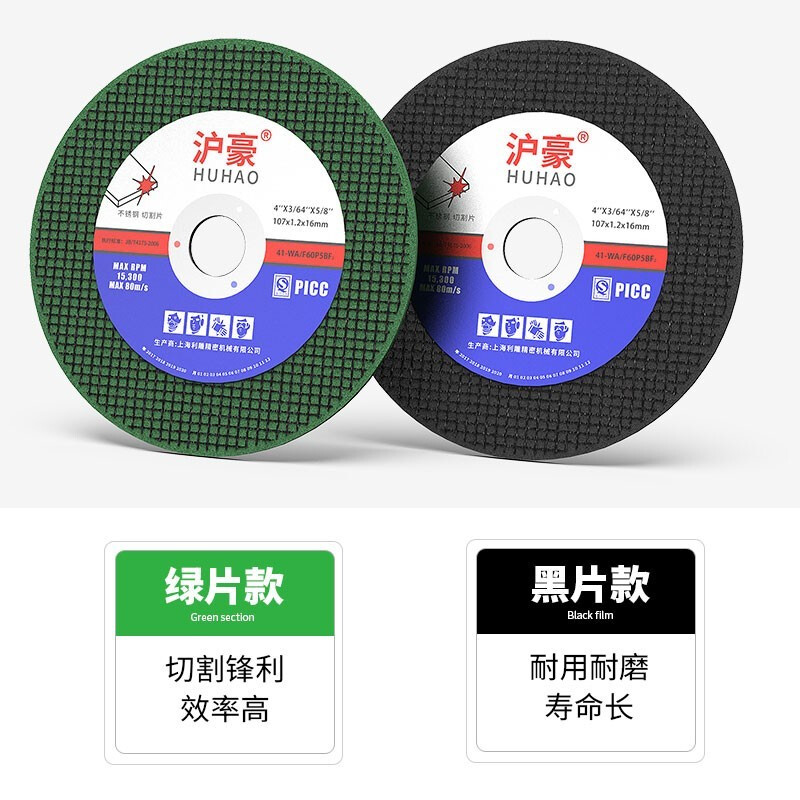 HUHAO angle grinder cutting disc 100 type cutting iron stainless steel metal grinding wheel disc hand grinder grinding disc grinder saw blade resin double mesh green sheet buy 20 get 10 free (30 pieces in total)