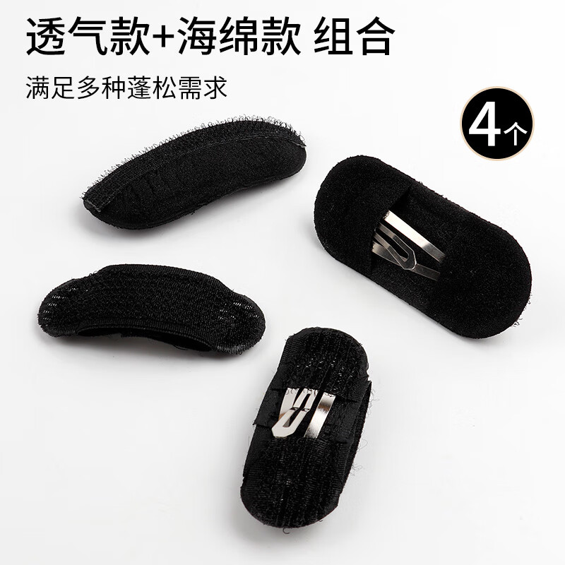 Beauty Skin High Head Hair Pad Invisible Hair Pad 4-piece Set Fluffy Hair Root Clip Bangs Wig Card MF8949