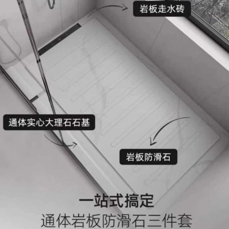 Medium quality made shower room sunken bathroom slate custom shower board bathroom shower feet anti-slip stone base pedal pedal + water plate + water retaining strip within 1.4 square meters