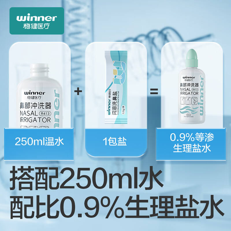 Robust nasal wash salt for children and adults special deep well mineral salt instant nasal wash salt 2.25g*60 bags/box