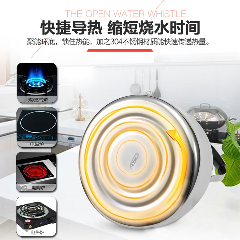 ASD ASD kettle 304 stainless steel 5L whistle blowing kettle gas induction cooker universal hot water kettle WG1505