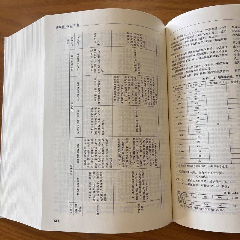 Electrical Engineer's Handbook 4th Edition