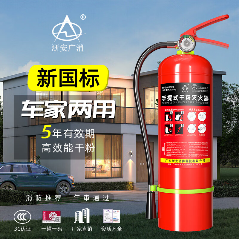 He'andun Zhe'an Guangzhou Fire Zhe'an Dongguan fire mask anti-virus and anti-smoke mask filter type self-filtering 4kg water-based luminous mask*2+4KG fire extinguisher*2 box