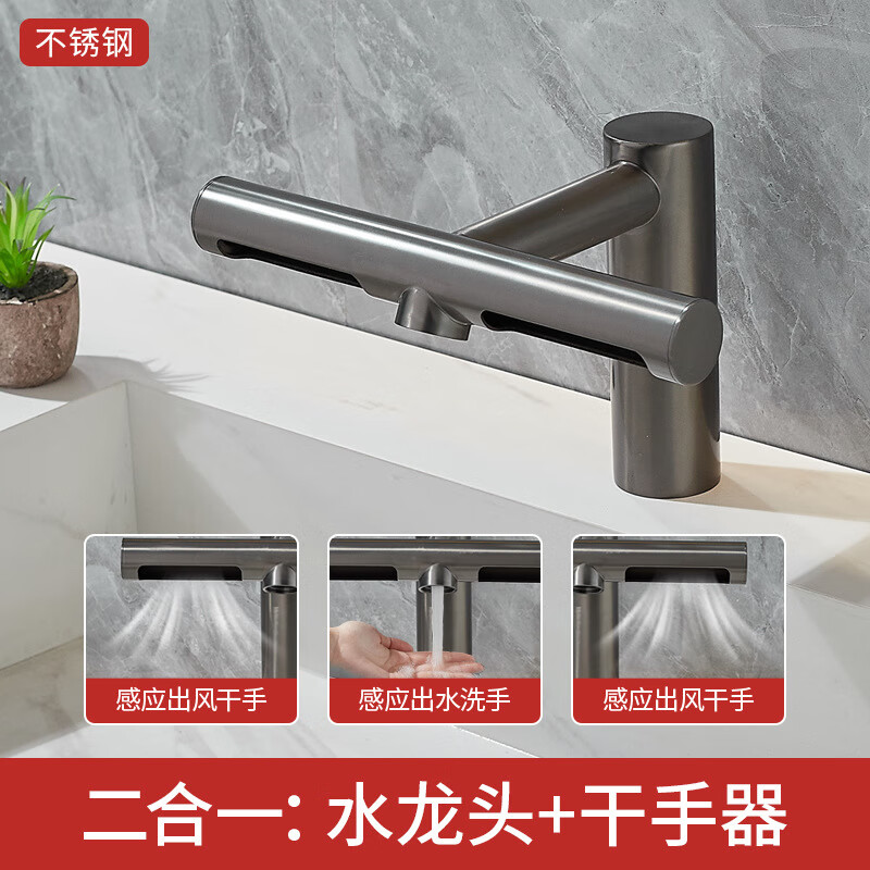 Shengxue (SHENGXUE) fully automatic sensor faucet two-in-one hand dryer bathroom washing and drying machine blower dryer commercial two-in-one SF-1204A gun gray model -