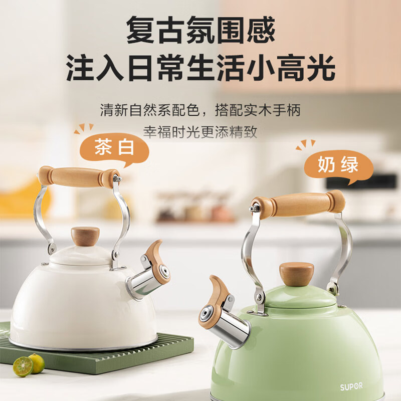Supor kettle household 304 stainless steel large capacity thickened whistle hot kettle gas stove induction cooker universal white 2.5L