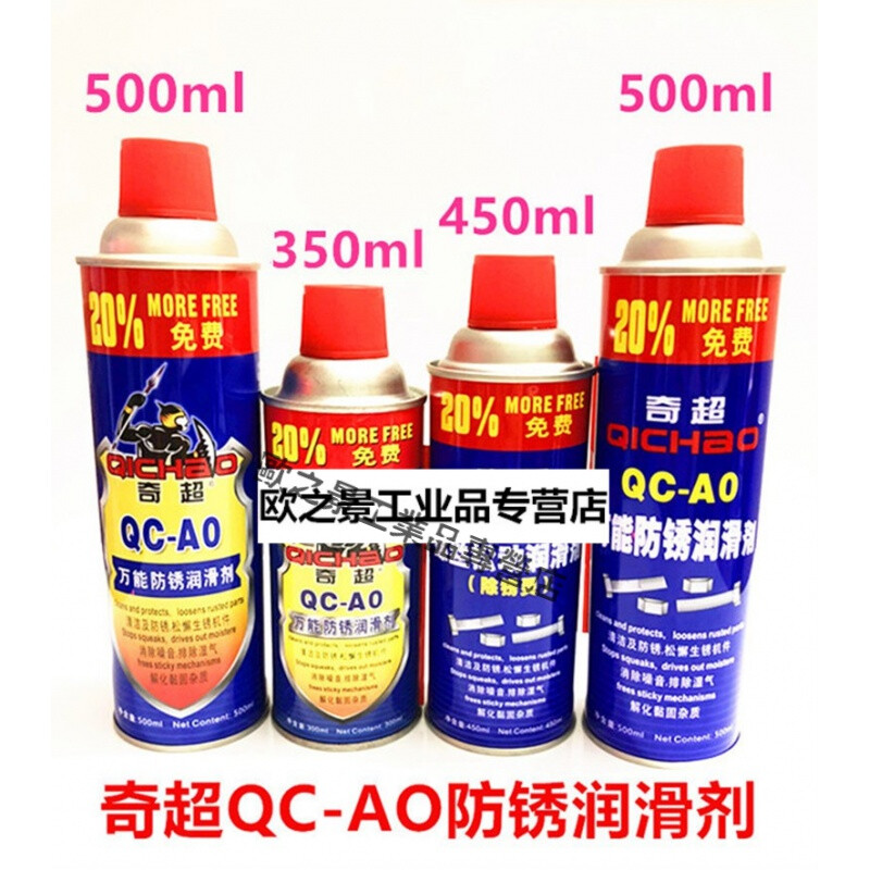 VVVO anti-rust lubricant hardware door lock window bearing lubricant screw bolt loosening agent VVV0 brand 500ml gross weight per bottle 400g