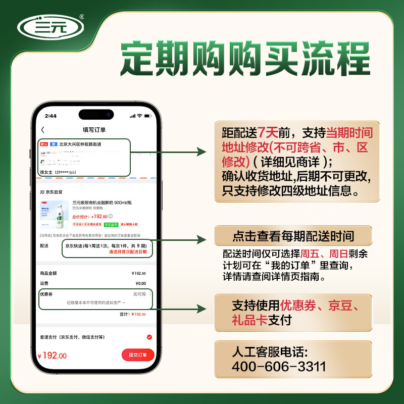 Sanyuan Ultimate Organic Fresh Milk Pasteurized Regular Purchase 900ml/Bottle 3.8g Protein Recommended by Ding Yuxi