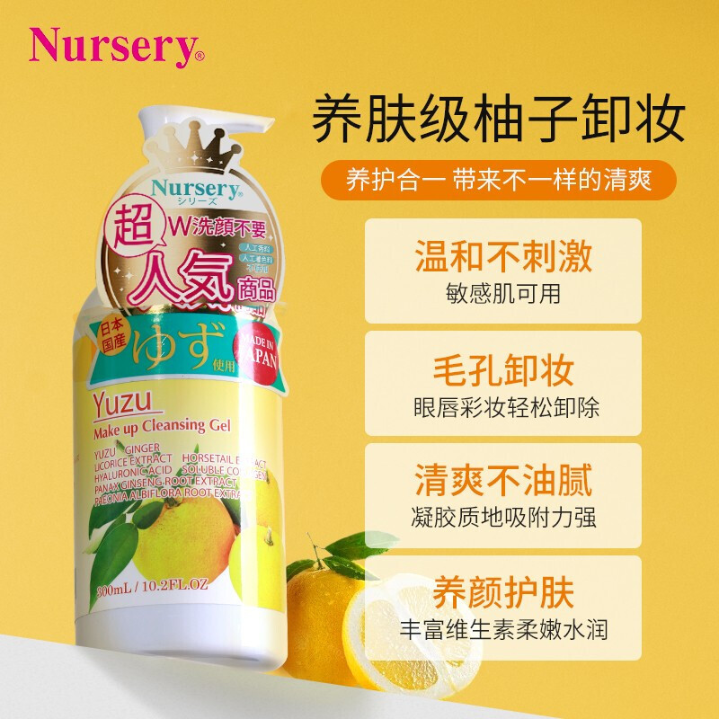 Nursery Grapefruit Makeup Remover 180ml Cleansing Deep Cleansing Soothing Makeup Remover Gel Eyes and Lips Can Be Used as Birthday Gift for Women