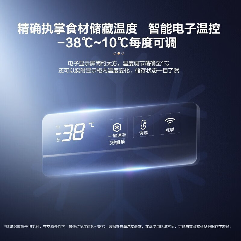 Haier Freezer Large Capacity True Air-cooled Frost-Free Household Commercial Freezer Refrigerated Freezer Conversion Freezer Refrigerator First-Class Energy Efficiency Store High-end Seafood Deep-Cooled Quick-frozen - 38 Degree Freshness 180L Color Crystal Gold Air-cooled Frost-Free + WIFI Smart IoT 180L