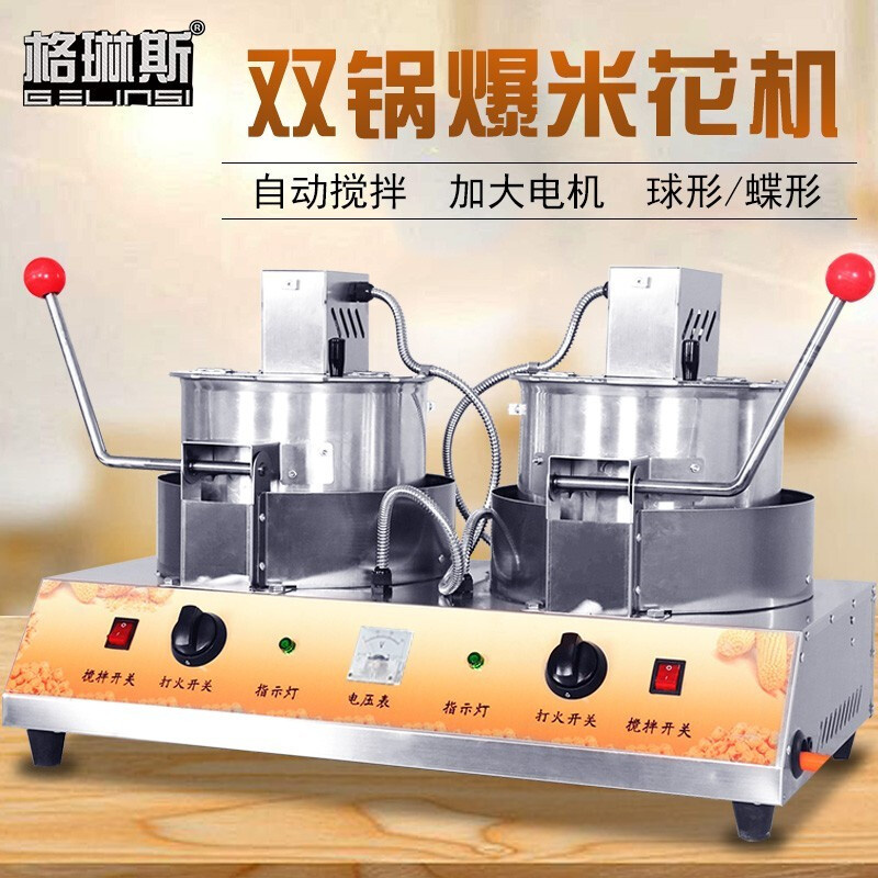 Greens popcorn machine commercial fully automatic electric gas popcorn machine spherical butterfly type flow popcorn popcorn machine home stall popcorn pot free tutorial guide double pot electric model + battery gift package