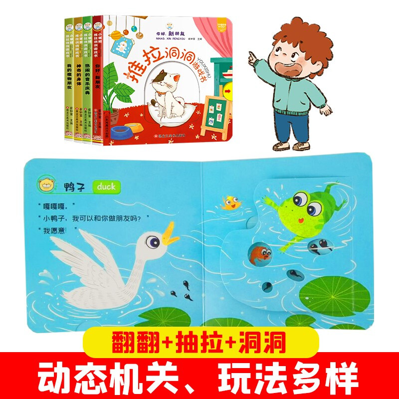 Little Stupid Bear Flip Through the Book Dongdong Book Pull-out Three-dimensional Book (12 volumes in total) Hardcover 3D Cognitive Enlightenment Picture Book Physiological Cognition Common Sense of Life The Miraculous Body Four Seasons Picture Album (China Environmental Labeling Product Green Printing)