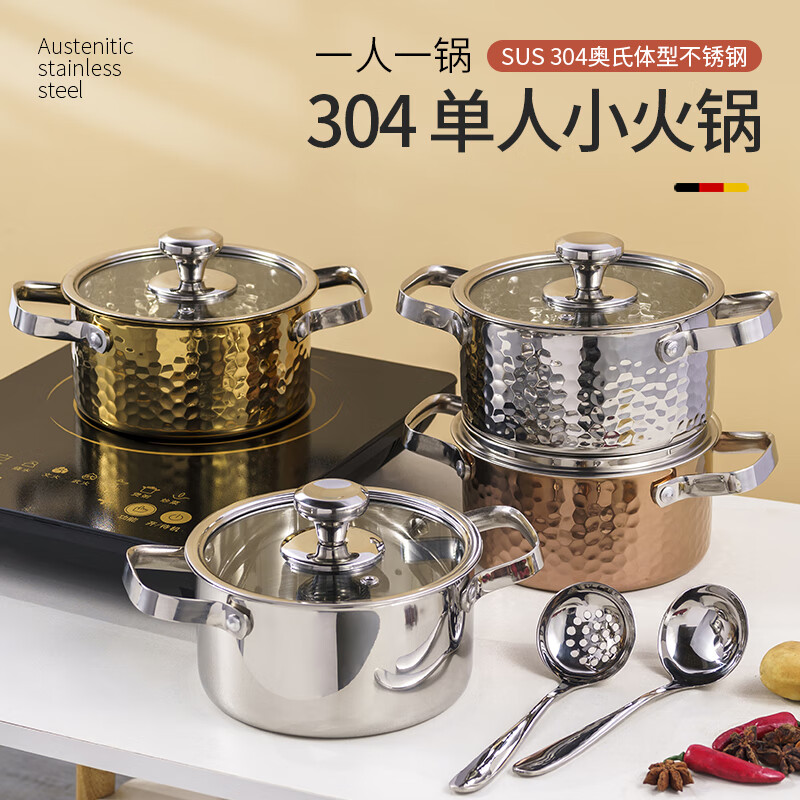 Cai Ruyi 304 stainless steel single small hot pot pot for one person, one pot shabu shabu buffet hot pot, silver light body with lid 16cm