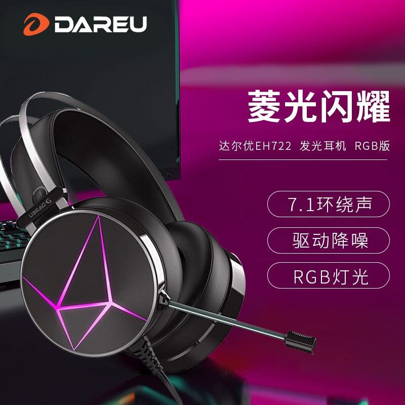 Dareu EH722RGB Gaming Headset Delta Mobile Listening 7.1 Channel Headset Desktop Gaming Headset Black Myth Wukong Symphony Black