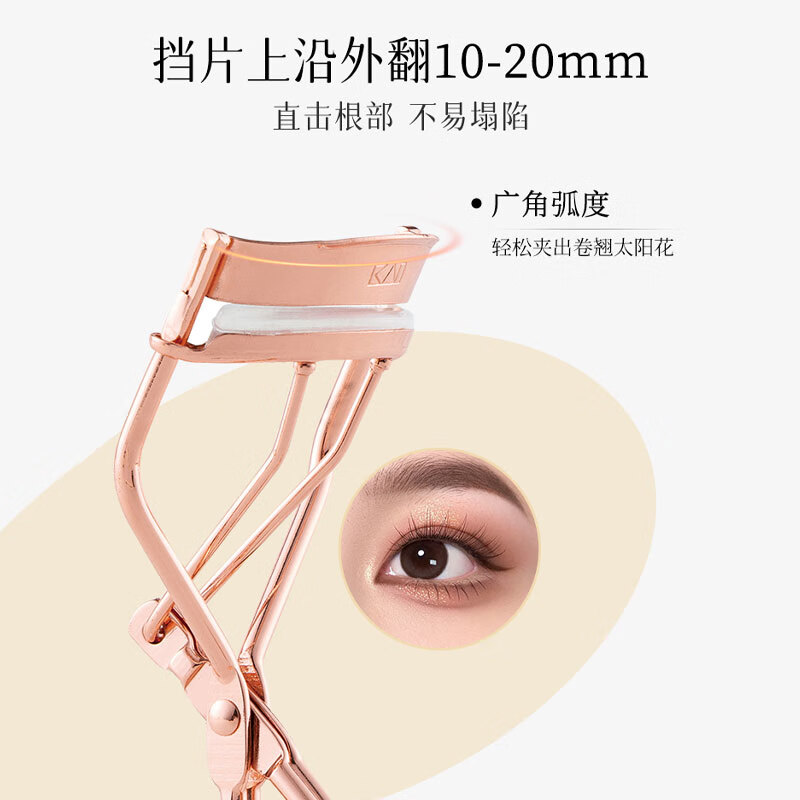 KAI curved steel eyelash curler (21 degrees) has a patented upgrade