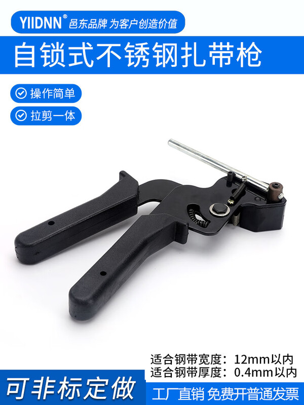 Yonghuan customized locking stainless steel tie gun stainless steel belt tensioner belt tightening machine metal rolling pliers tightening Taiwan imported S284 automatic shearing