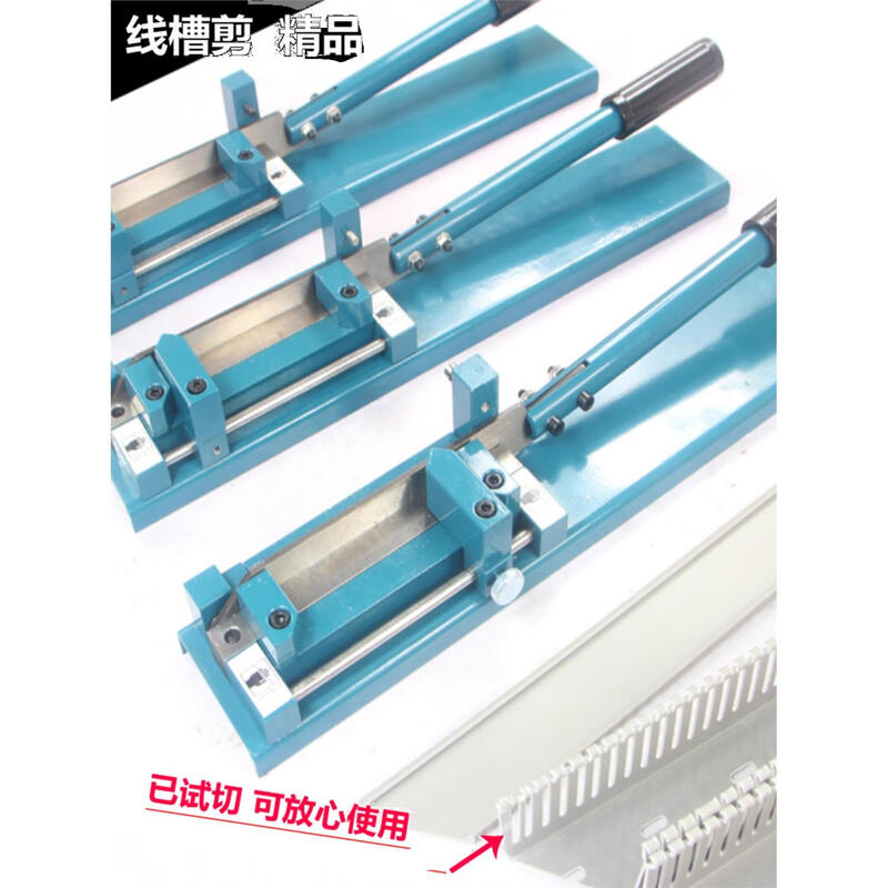 Wire trough scissors PVC wire trough cutter 45 degrees 90 exposed line wiring trough cutting machine guide rail pliers C45DZ47 boutique double blue combination