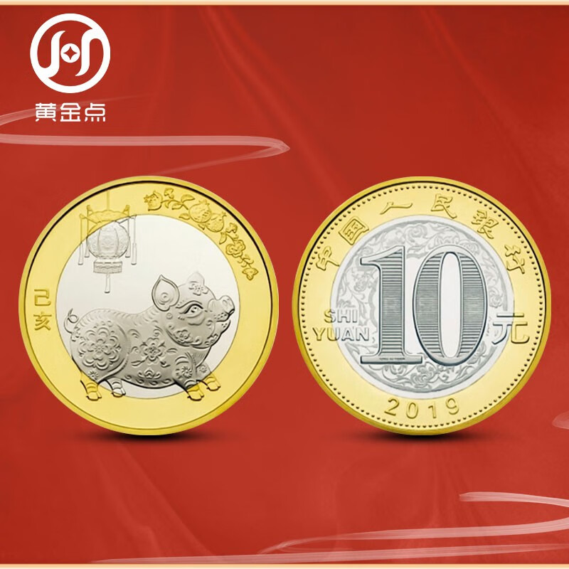 2019 second round of Year of the Pig zodiac commemorative coins, face value 10 yuan, twelve zodiac circulating commemorative coins, 20 whole rolls