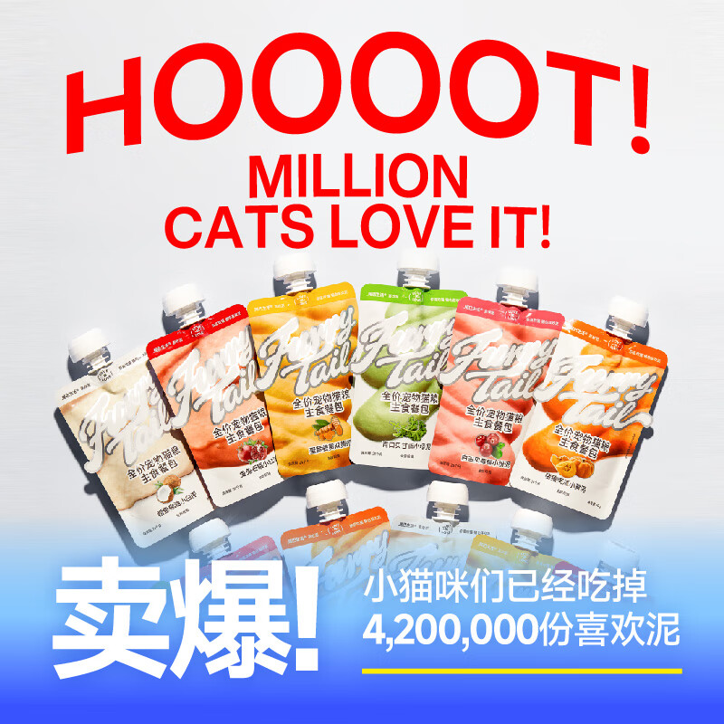 Tail life suction sauce chicken cod flavor 80g/bag hydrating and nutritious staple food meal package meat puree cat snacks for weight gain