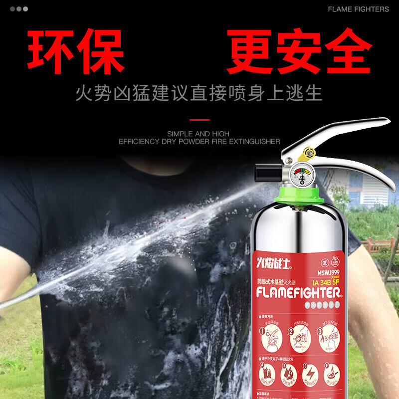 Vehicle-mounted water-based fire extinguisher, stainless steel for private cars, small portable car, water-based 1KG stainless steel, rust-proof and explosion-proof