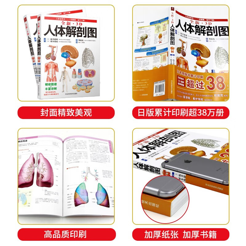 New 3D human anatomy diagram, human muscle anatomy, sports anatomy, section atlas, anatomy book textbook, professional basics of health anatomy and physiology, medical book anatomy atlas, more than 200 full-color precision atlas, human anatomy book