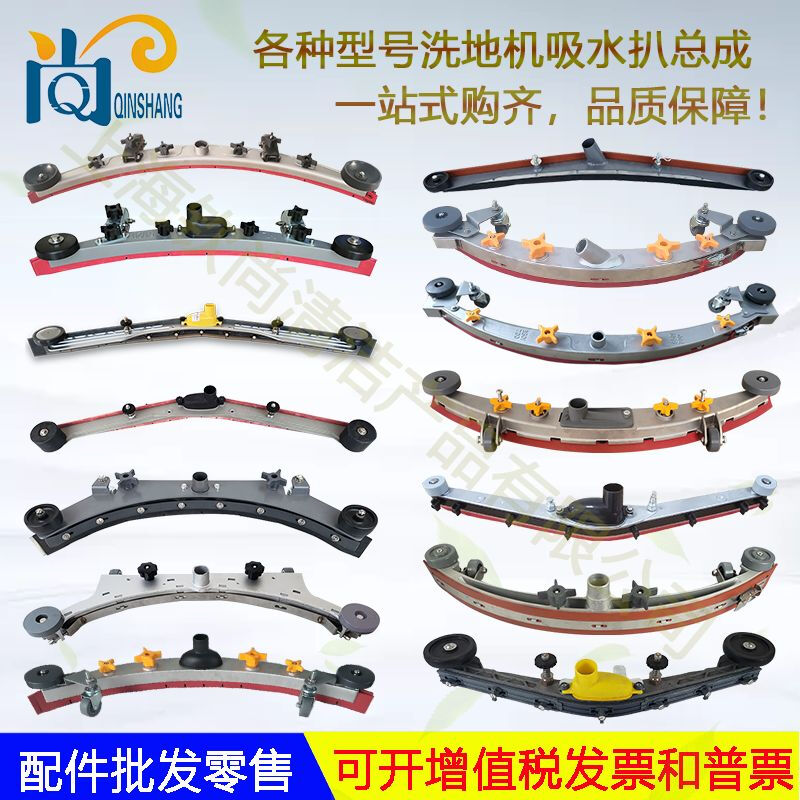 Changhuai CH-X50X60 floor scrubber accessories water strip drain pipe motor wheel brush disk charger X50 brush disk motor