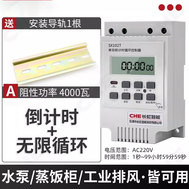 Single and double cycle controller time control switch 220V water pump delay automatic timing timer SX102T one time period single and double motor 700 watts