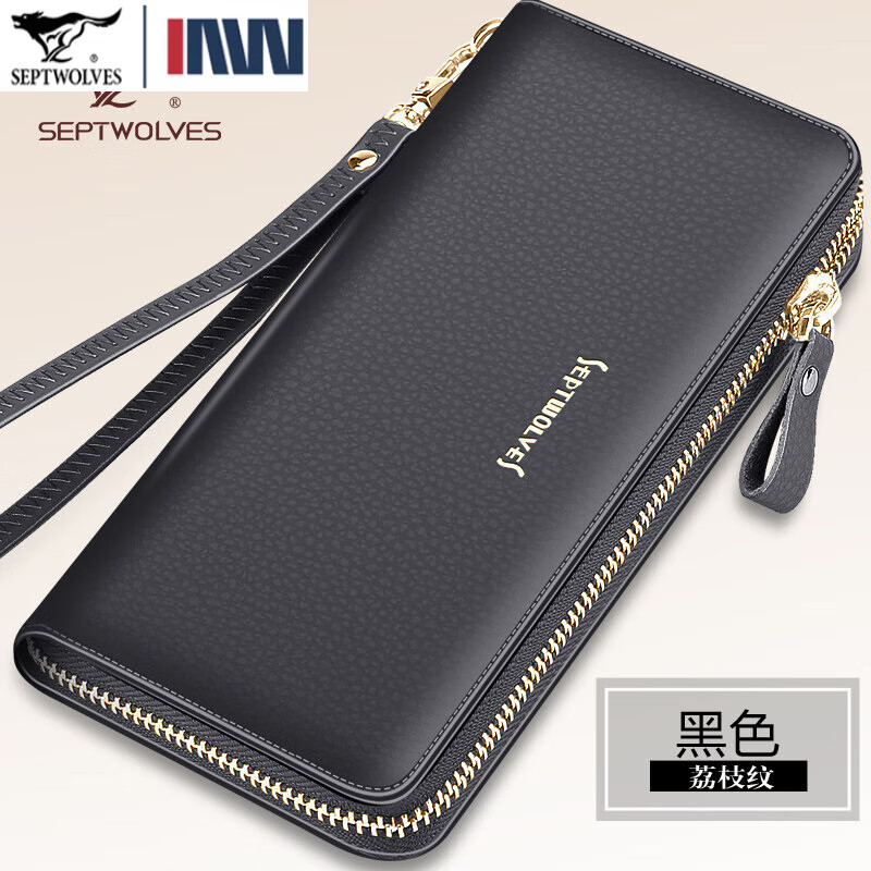 Septwolves wallet women's long zippered cowhide handbag large banknote holder large capacity Korean style women's bag 1 black (lychee pattern)
