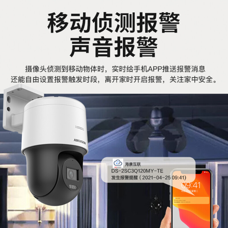 Hikvision camera surveillance set 2-channel 4 million full-color night vision outdoor network cable power supply PTZ rotation voice intercom 6T hard drive 140MY-TE solution