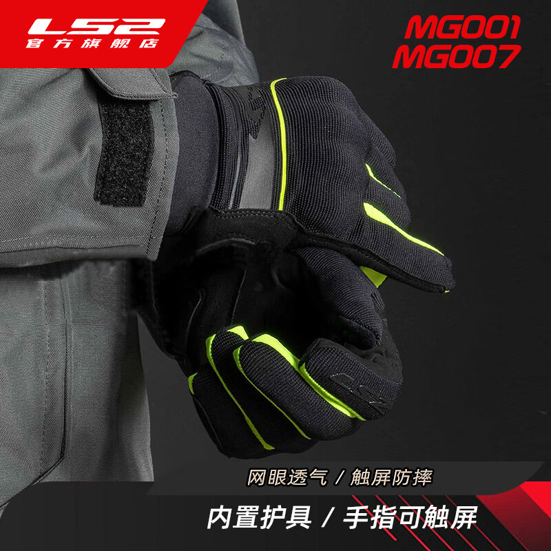 LS2 summer motorcycle riding gloves for men and women, comfortable, breathable, fall-resistant, wear-resistant, touch screen MG001 MG001 black and red XL